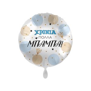 xronia polla mpampa ilion foil mpaloni
