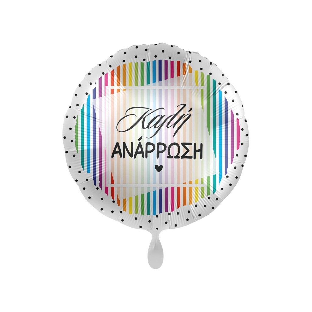 Μπαλόνι Foil 17" Καλή Ανάρρωση με Χρωματιστές Ρίγες  43 εκ