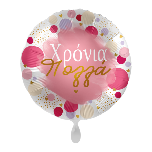 Μπαλόνι Φοιλ 17" Χρόνια Πολλά Ροζ 43 εκ