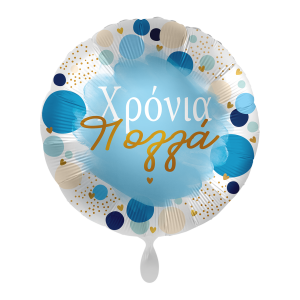 Μπαλόνι Φοιλ 17" Χρόνια Πολλά Σιέλ 43 εκ
